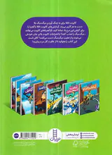 کایوت ناقلا میگ میگ بلا آزمایش با آهنربا